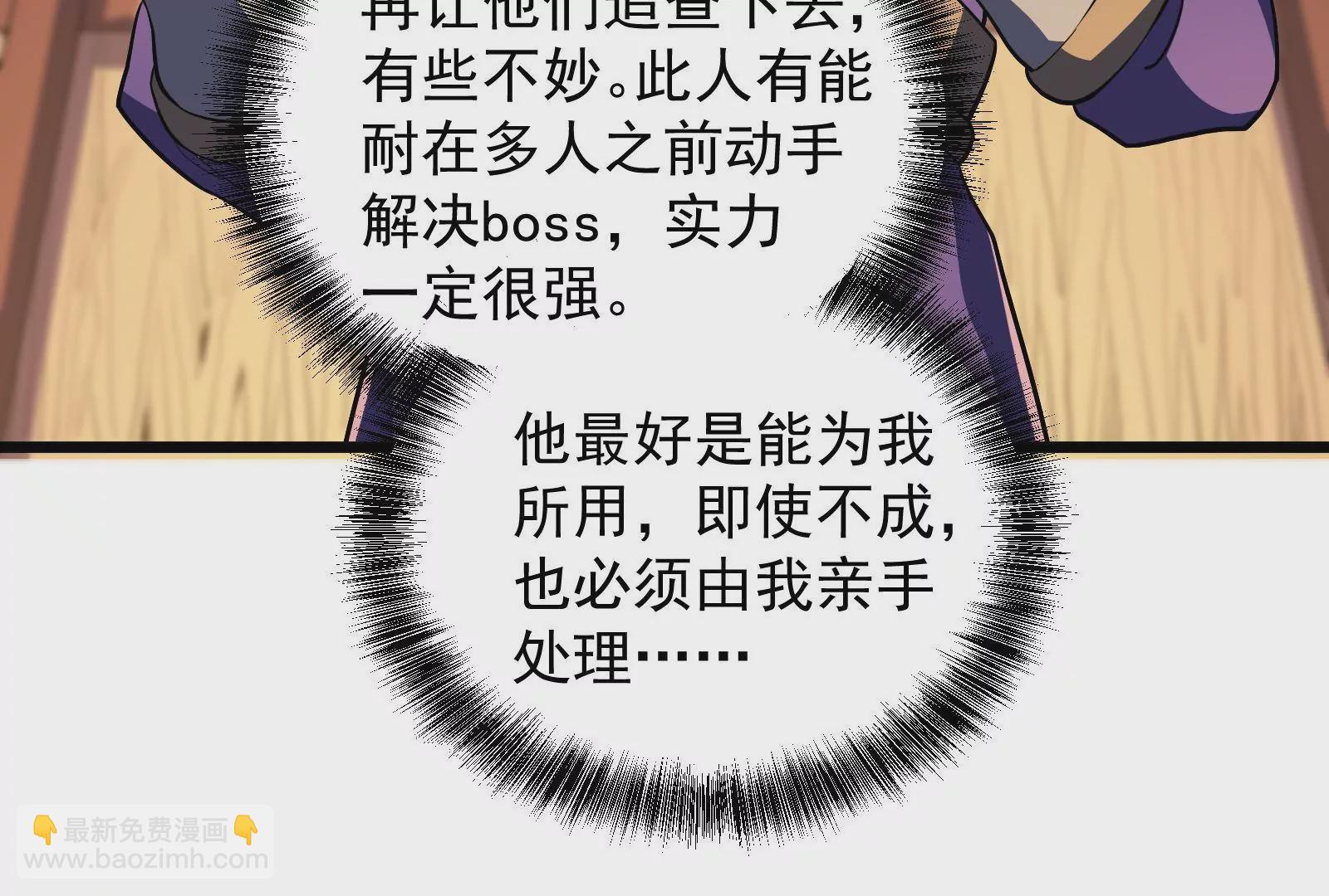 古神遊戲 - 第49話 冷竈！值得投資的對象(2/3) - 8